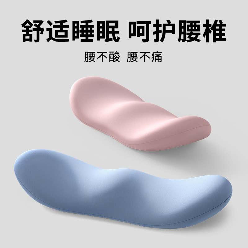 知梦人睡觉腰枕床上腰垫