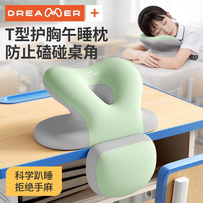 知梦人午睡枕趴睡枕小学生午休神器教室趴桌上睡觉抱枕儿童趴枕头