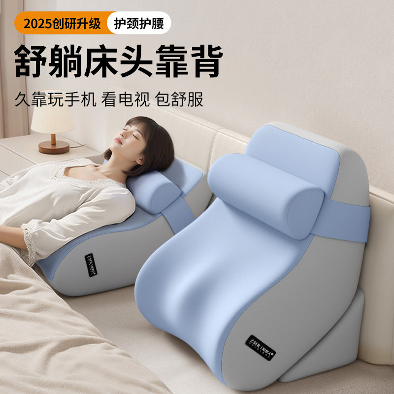 知梦人床头靠背垫半躺神器卧室床上看书玩手机半躺护腰大靠枕软包,居家布艺,床头靠垫,淘宝优惠券,粉丝福利购,淘宝优惠卷