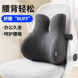 办公室腰靠护腰神器座椅靠枕垫孕妇腰垫久坐车用腰靠记忆棉靠背垫
