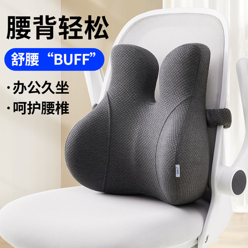 护腰神器久坐不累护脊舒腰