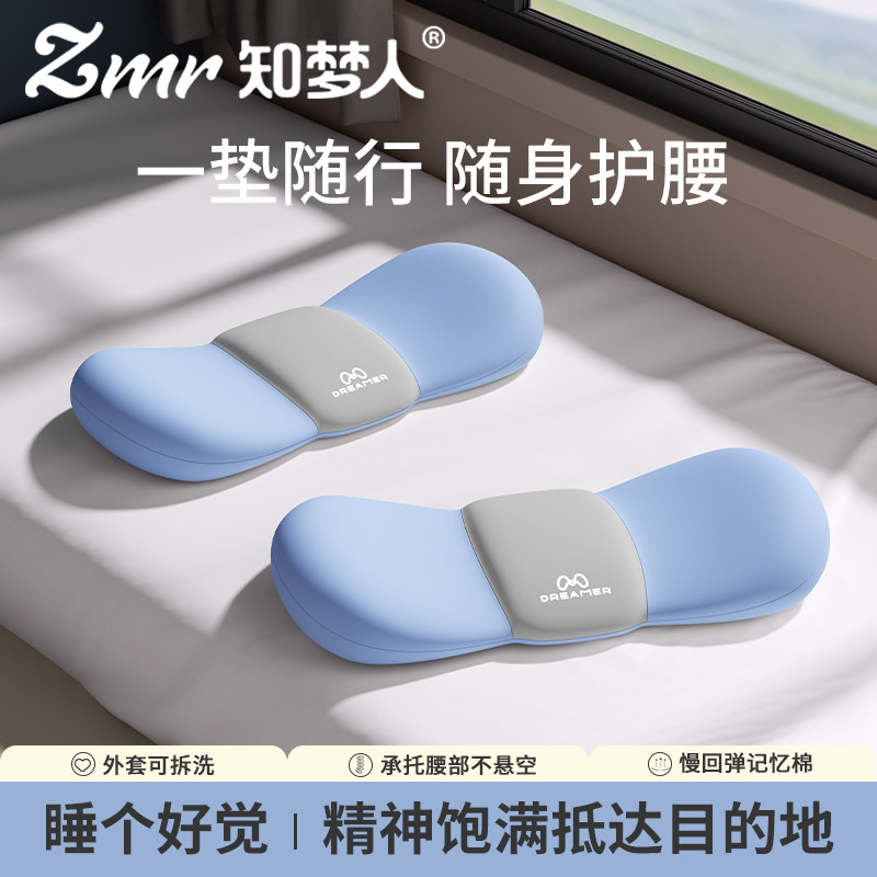 知梦人腰枕床上腰椎间盘突出腰肌劳损专用腰枕睡眠腰托孕妇护腰垫