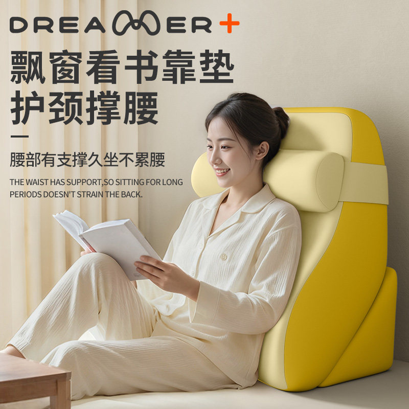 知梦人床上靠枕床头大靠背垫多功能靠垫宿舍半躺看书神器护腰靠垫,居家布艺,床头靠垫,淘宝优惠券,粉丝福利购,淘宝优惠卷