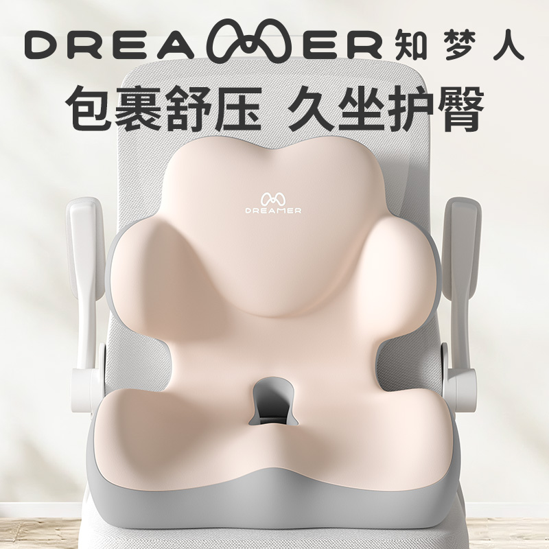 知梦人坐垫靠背一体屁垫椅垫办公室久坐不累尾椎减压护腰座垫靠垫