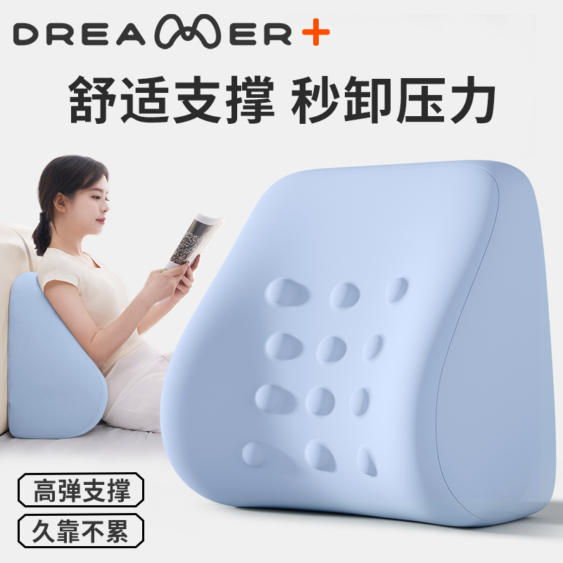 【知梦人】护颈床上玩手机靠背垫