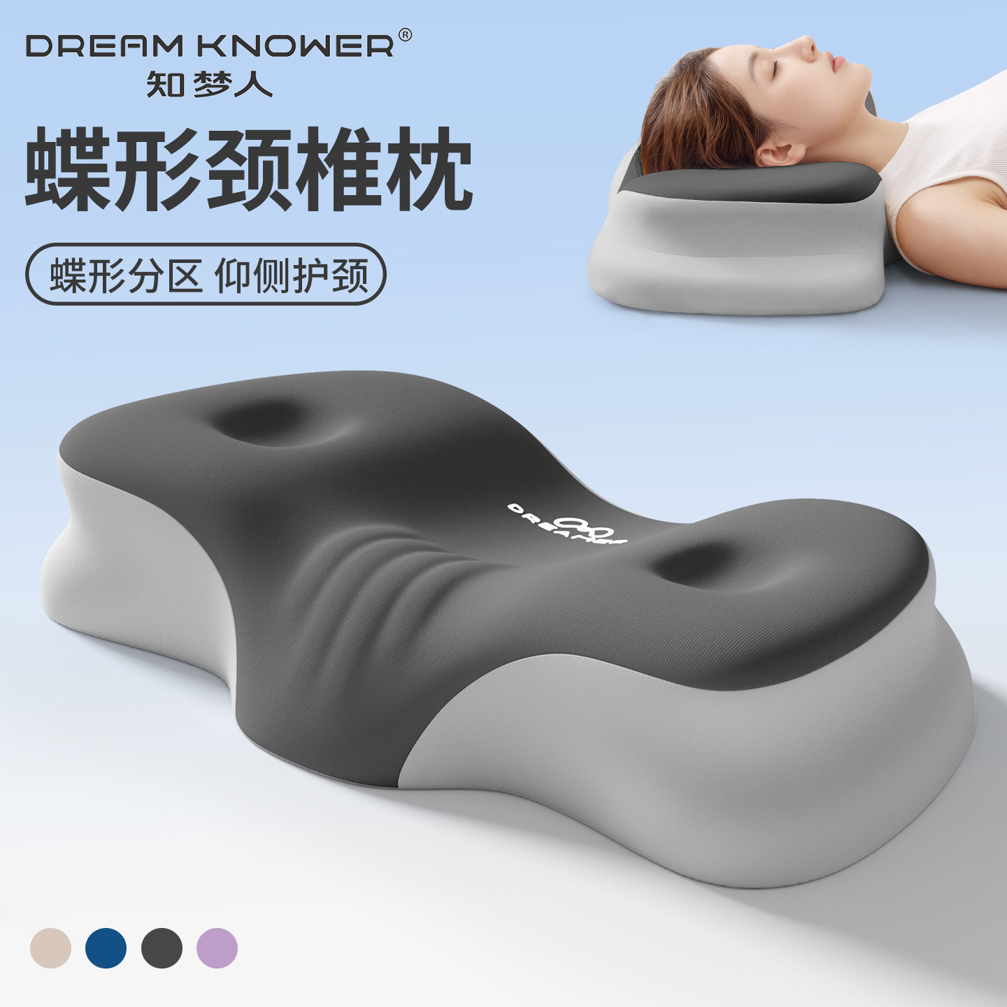 知梦人颈椎助睡眠枕头人体工学分区支撑成人睡觉护颈专用记忆棉枕图片