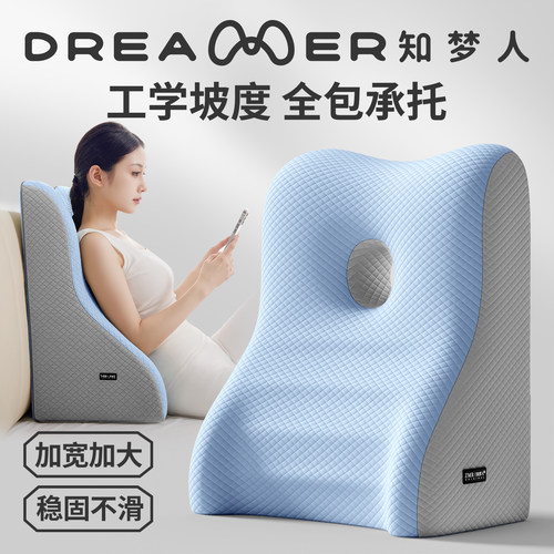 【知梦人半躺神器】床上护腰靠垫
