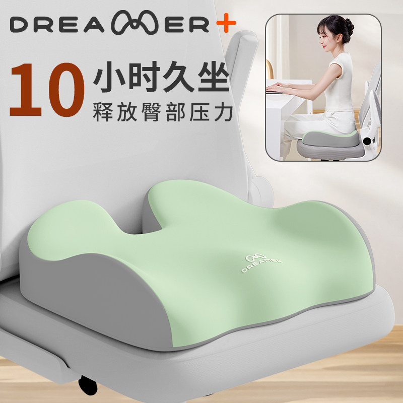 知梦人坐垫尾椎骨疼痛办公室久坐减压受伤保护骨折专用美臀垫屁垫,居家布艺,美臀垫/保健坐垫,淘宝优惠券,粉丝福利购,淘宝优惠卷