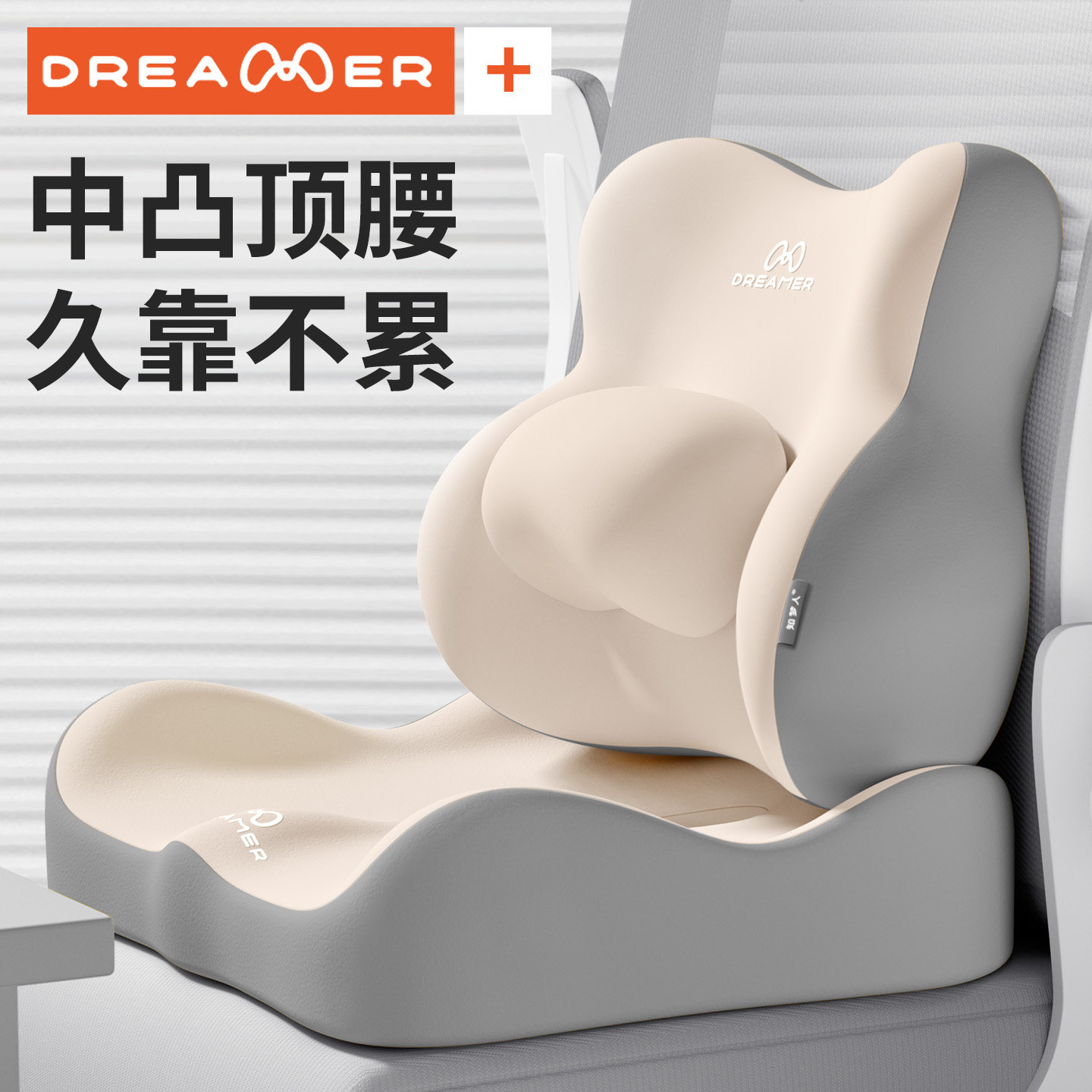 知梦人靠背腰靠座椅护腰靠枕腰部支撑靠垫工位久坐神器椅子腰枕垫