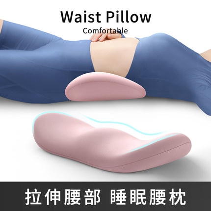 腰枕床上睡觉腰垫专用腰椎间盘突出护腰垫腰部支撑腰靠垫睡眠腰托