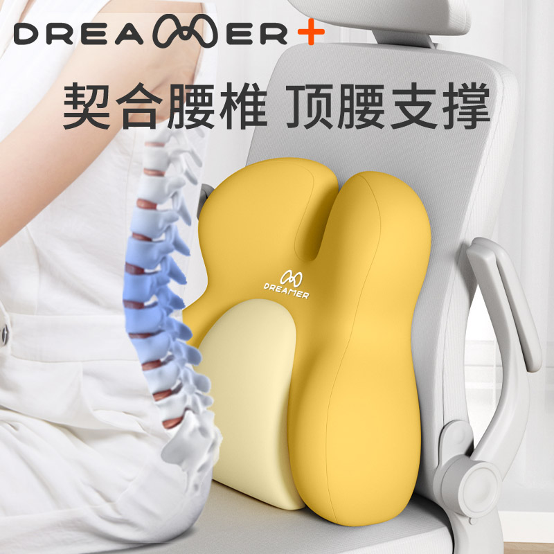 【知梦人腰靠】办公室久坐神器垫