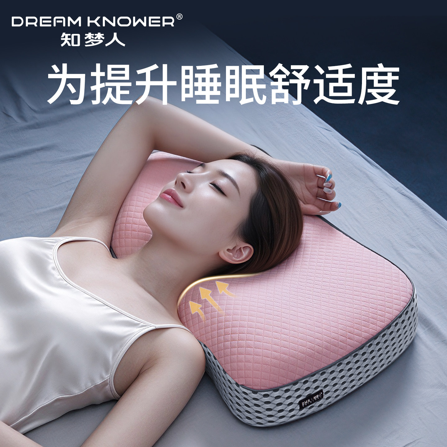 知梦人人体工学枕头记忆棉深睡颈椎枕芯枕套辅助睡眠专用睡眠枕头