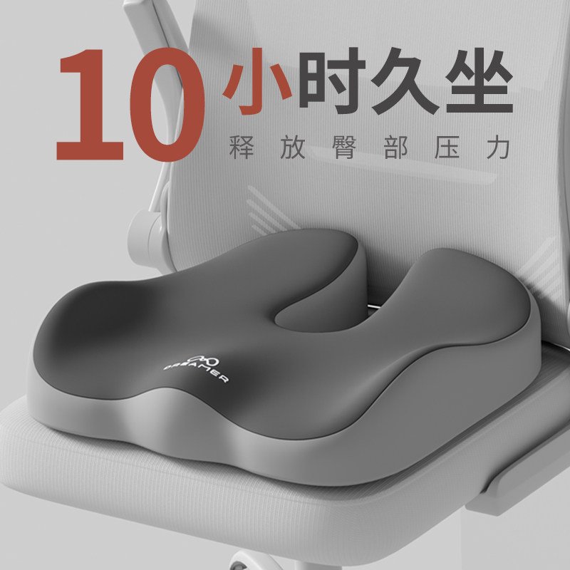 知梦人坐垫尾椎骨疼痛办公室久坐减压受伤保护骨折专用美臀垫屁垫,居家布艺,美臀垫/保健坐垫,淘宝优惠券,粉丝福利购,淘宝优惠卷