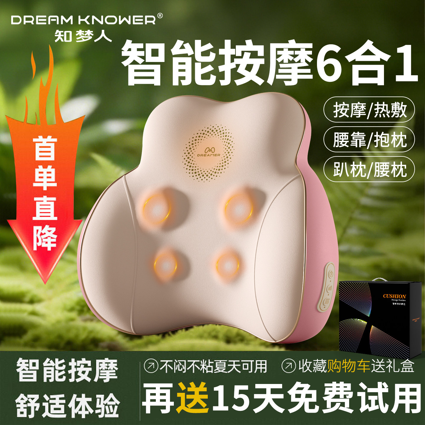 知梦人腰部按摩仪器腰靠垫腰部支撑多功能按摩热敷靠背垫护腰神器图片