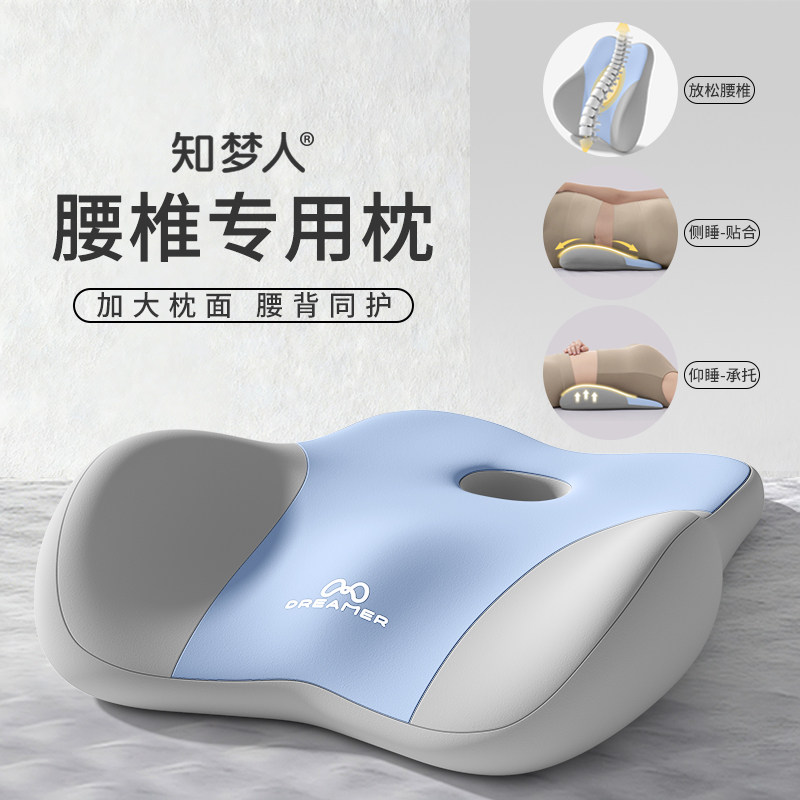 知梦人腰枕床上腰垫腰部支撑腰椎平躺神器腰突靠腰垫护腰睡眠腰托,居家布艺,靠垫/抱枕,淘宝优惠券,粉丝福利购,淘宝优惠卷