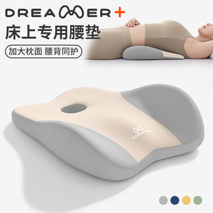 知梦人腰枕床上顶腰椎间盘突出劳损腰托睡觉专用腰部支撑睡眠腰垫