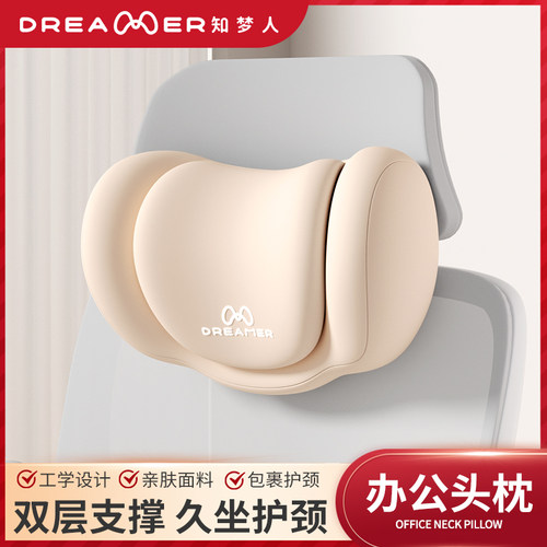 【知梦人】办公室电竞椅头枕靠垫