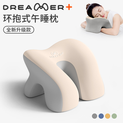 【知梦人】抱枕工位睡觉趴睡枕