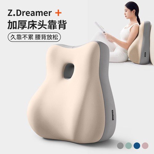 知梦人多功能床上靠背枕半躺神器