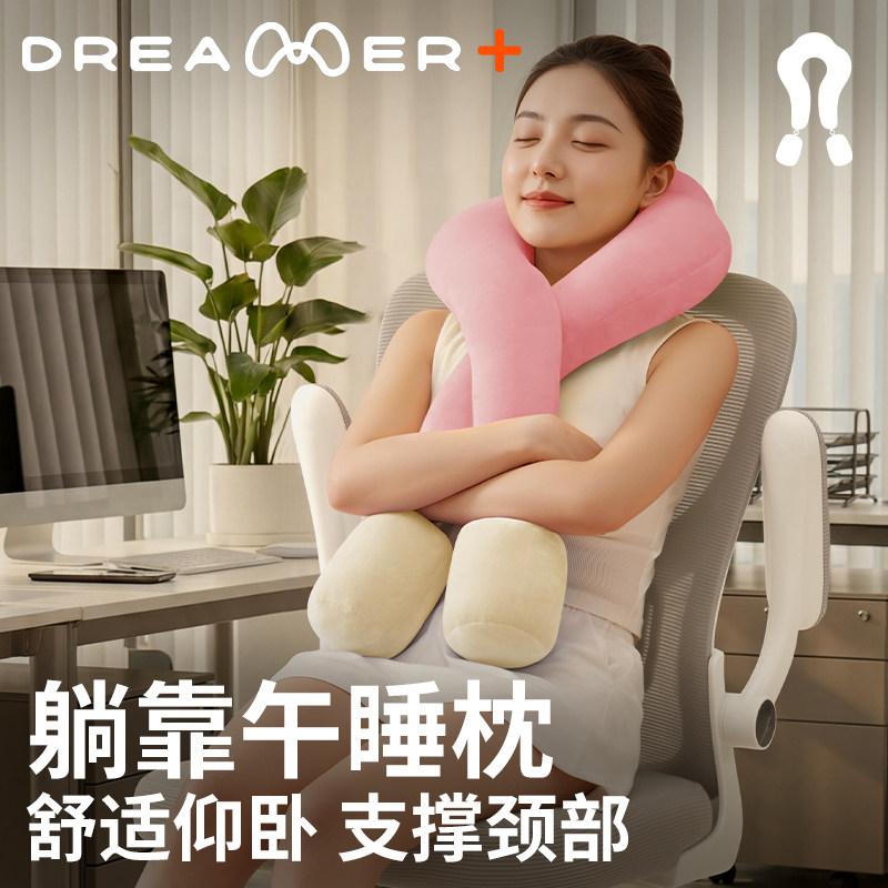 知梦人U型枕躺靠午睡枕办公室工位椅子午休靠枕床头沙发护颈枕头