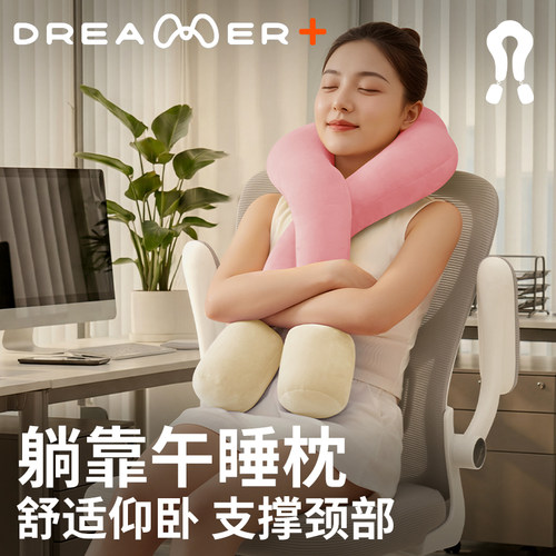 知梦人U型枕躺靠午睡枕办公室工位椅子午休靠枕床头沙发护颈枕头