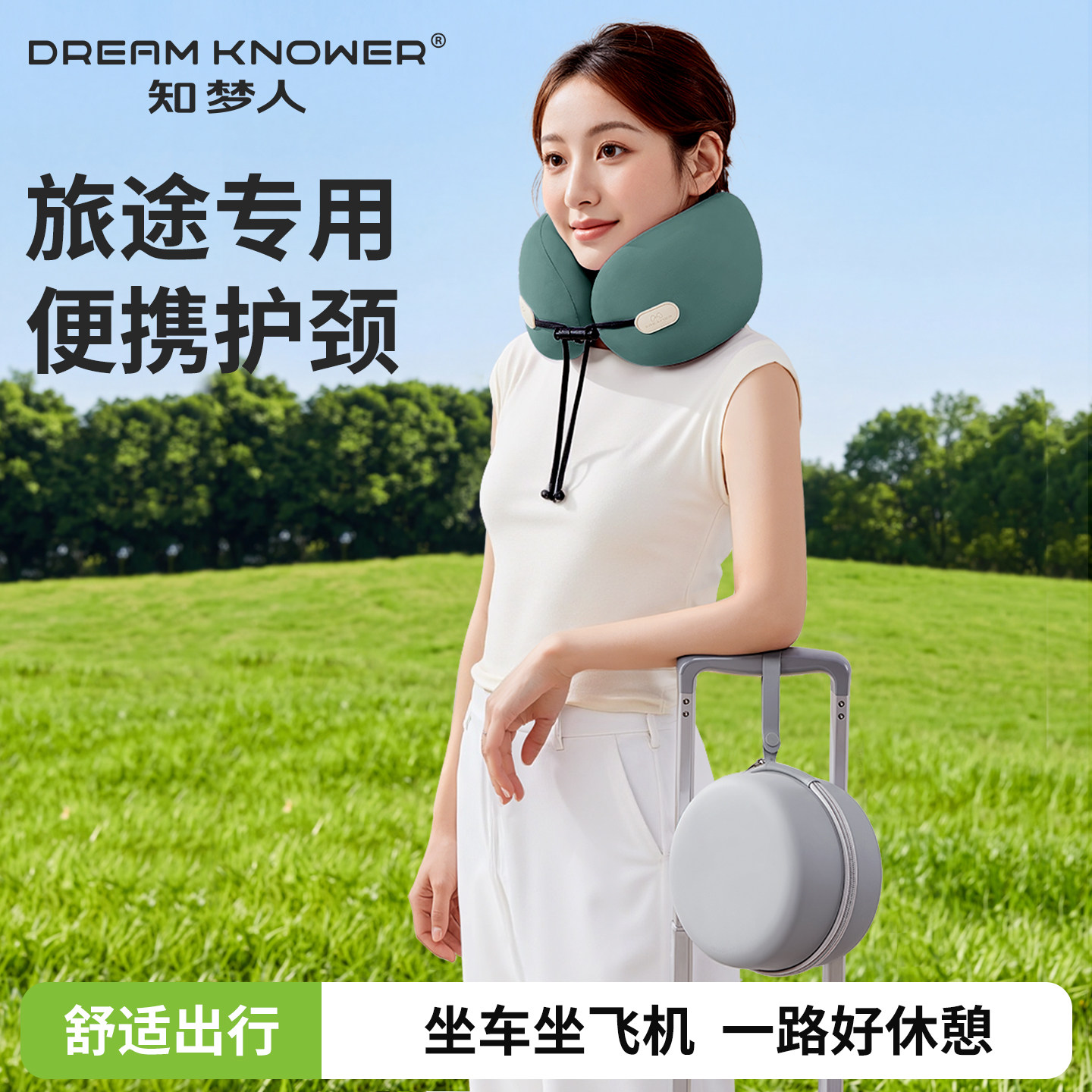 知梦人u型枕脖枕飞机高铁颈椎护颈枕旅行便携长途车睡觉神器u形枕