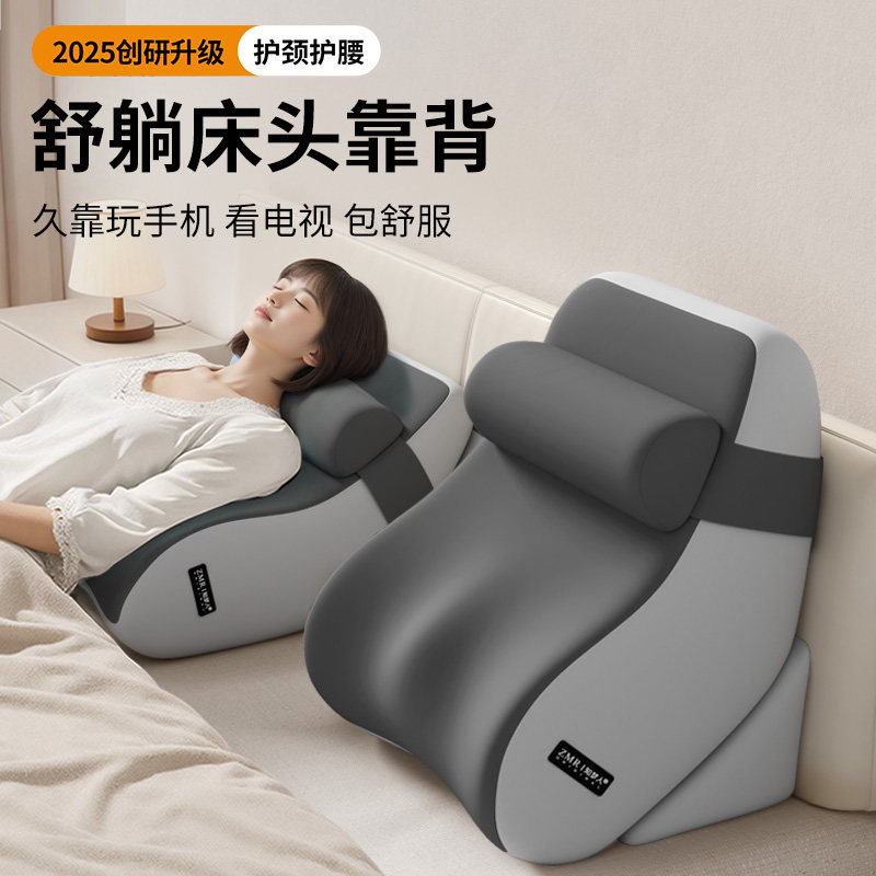 知梦人床头靠垫护颈护腰靠枕孕妇床上大靠背沙发飘窗看书神器抱枕,居家布艺,床头靠垫,淘宝优惠券,粉丝福利购,淘宝优惠卷