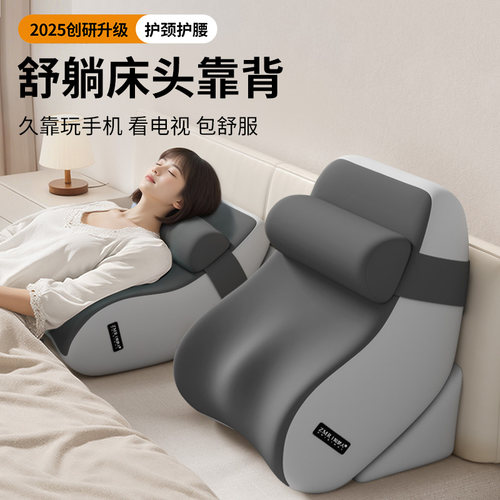 【知梦人】床头靠垫护腰孕妇护颈