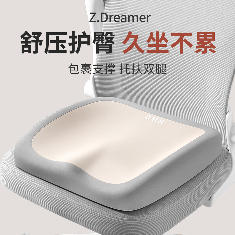 知梦人办公久坐专用神器美臀坐垫