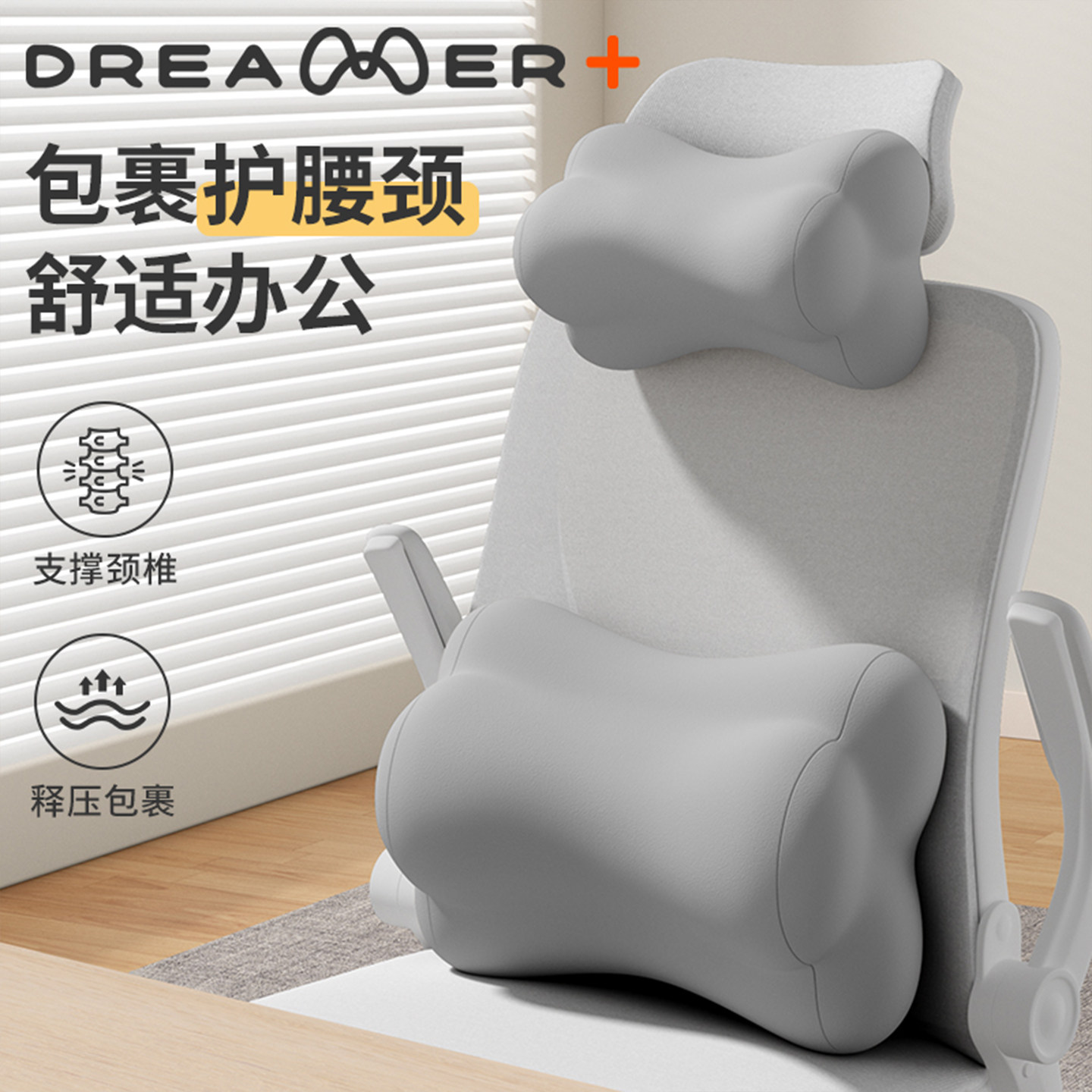 知梦人靠背护腰靠垫工位久坐神器办公室护颈枕头腰枕腰部支撑腰靠
