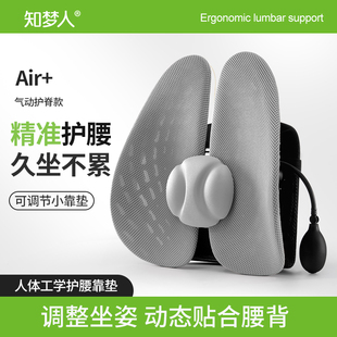 人体工学腰垫护腰靠垫办公室腰靠工位久坐神器靠背垫椅子座椅支撑