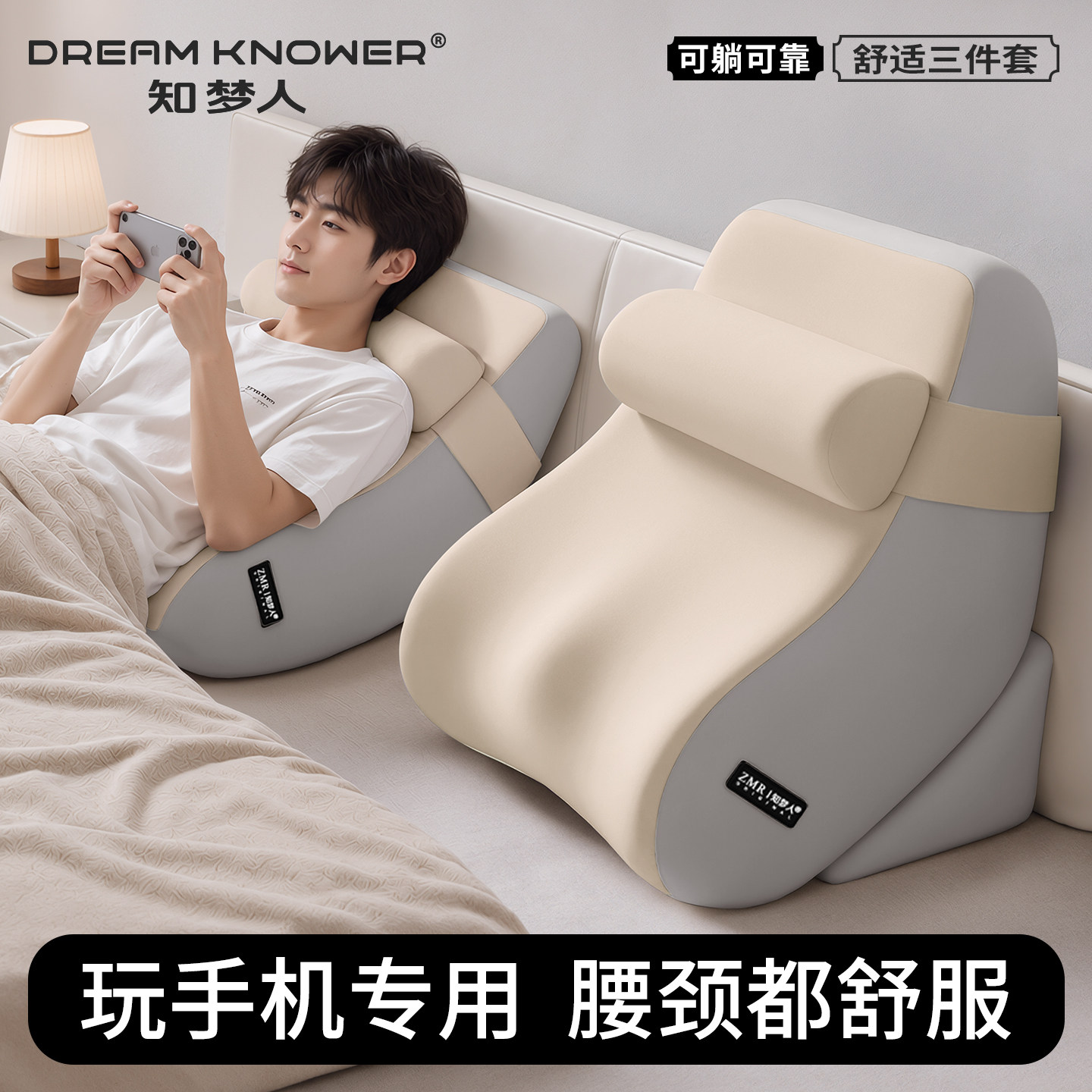 知梦人床上靠枕玩手机专用枕头成人床头靠垫男生多功能趴枕玩睡枕