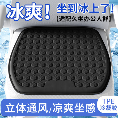 【知梦人夏季凝胶坐垫】椅垫办公