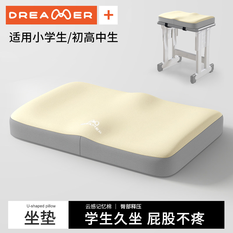 知梦人记忆棉学生坐垫长方形屁垫教室久坐专用久坐儿童椅子垫座垫