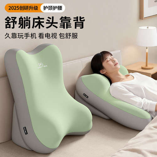 【知梦人】多功能腰颈同护靠背垫