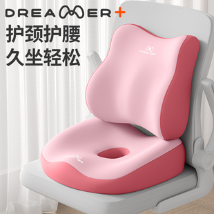 知梦人办公室腰靠靠垫腰枕靠枕工位护腰孕妇久坐神器座椅椅子腰托