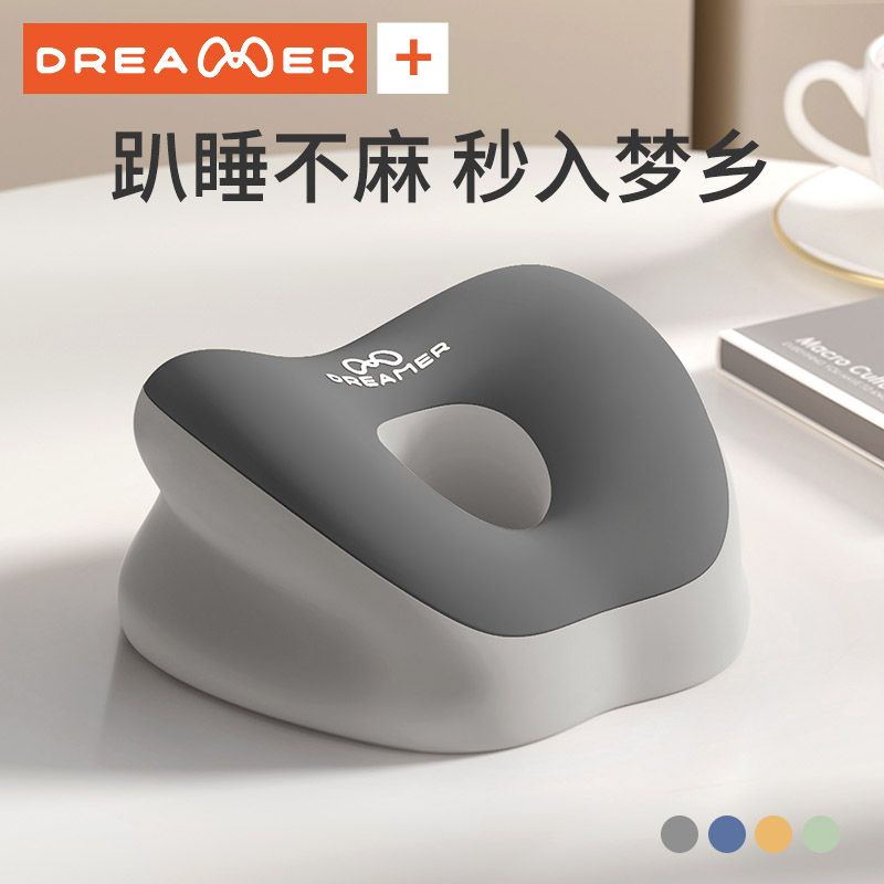 【知梦人办公室午睡】工位趴睡枕