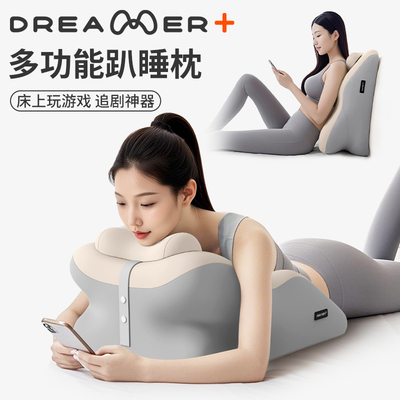 【知梦人趴睡枕】护颈床头靠背垫