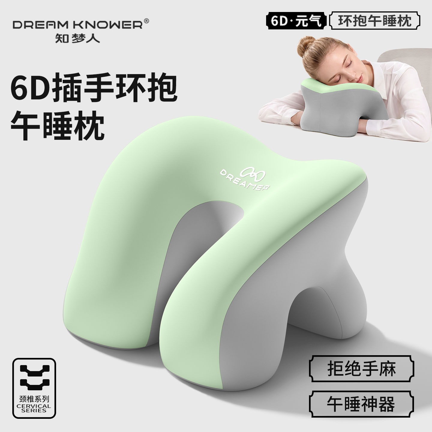 知梦人午睡枕工位午休趴睡枕成人办公室睡觉神器午觉专用抱枕趴枕