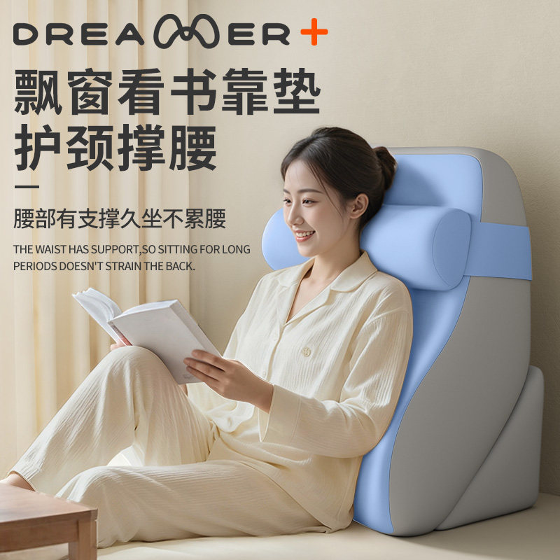 知梦人床头靠枕大靠背垫软包沙发看书护颈护腰床上孕妇专用靠背枕,居家布艺,床头靠垫,淘宝优惠券,粉丝福利购,淘宝优惠卷