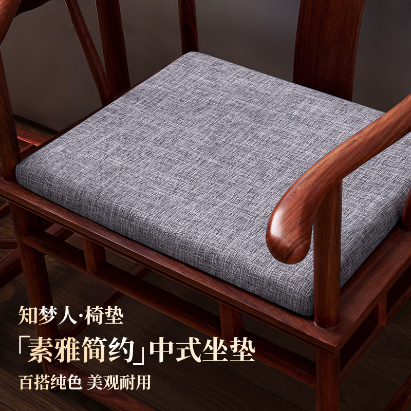 知梦人中式红木椅子坐垫太师椅圈椅实木家具官帽茶椅座垫沙发垫子,居家布艺,椅垫,淘宝优惠券,粉丝福利购,淘宝优惠卷