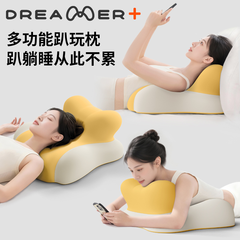 【知梦人】趴着玩手机看书神器趴