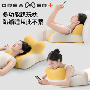 知梦人趴睡枕头护颈椎助睡眠床上躺睡枕趴着玩手机看书神器趴趴垫