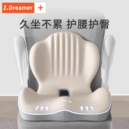 坐垫靠背一体屁垫椅垫办公室久坐不累神器美臀垫尾椎减压护腰座垫