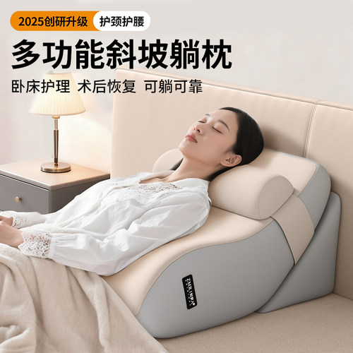 知梦人靠背半躺护理体位垫子防反流胆汁斜坡床垫反酸枕头三角枕垫