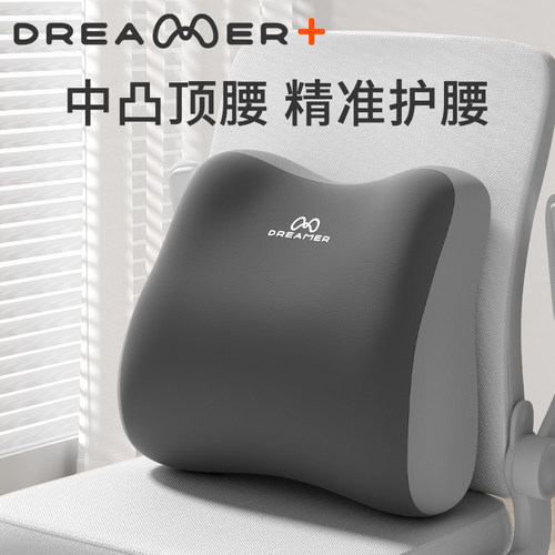 【知梦人腰靠】工位久坐护腰靠垫