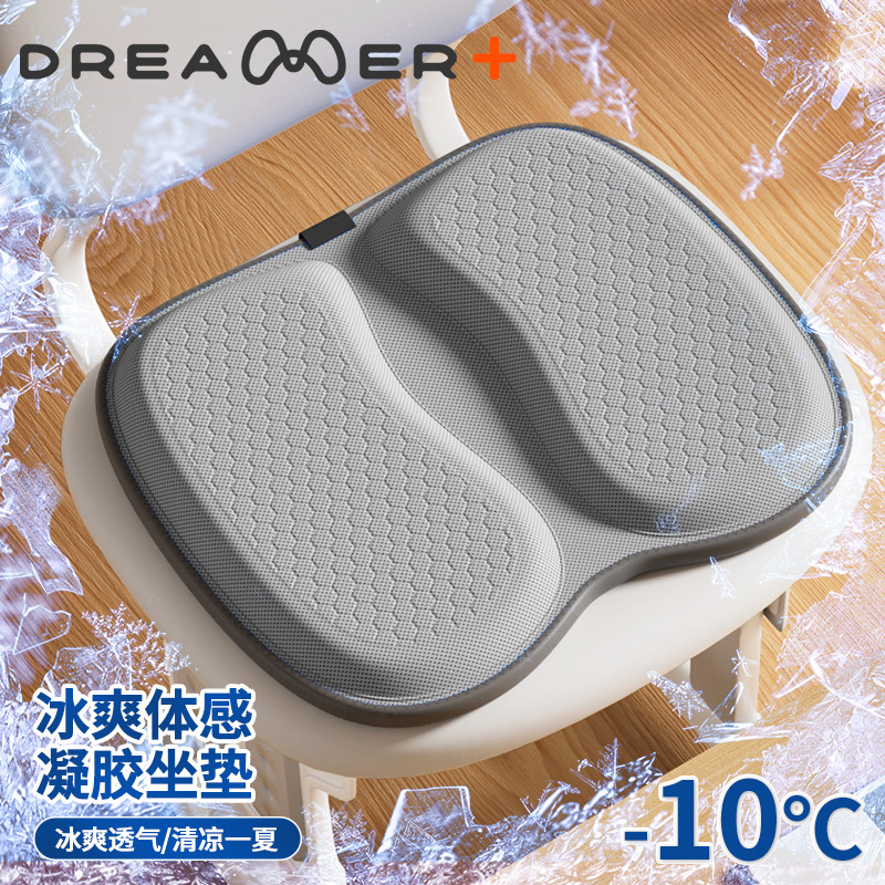 知梦人学生蜂窝凝胶坐垫夏季冰垫屁垫椅子凳子透气椅垫久坐硅胶垫,居家布艺,椅垫,淘宝优惠券,粉丝福利购,淘宝优惠卷