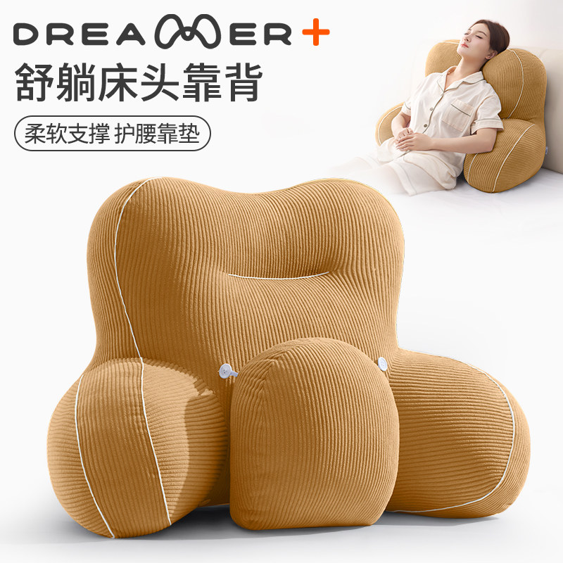知梦人靠枕床头大靠垫玩手机床上看书神器软包孕妇护腰支撑靠背垫,居家布艺,床头靠垫,淘宝优惠券,粉丝福利购,淘宝优惠卷