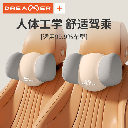 【知梦人】汽车头枕车用靠枕护颈