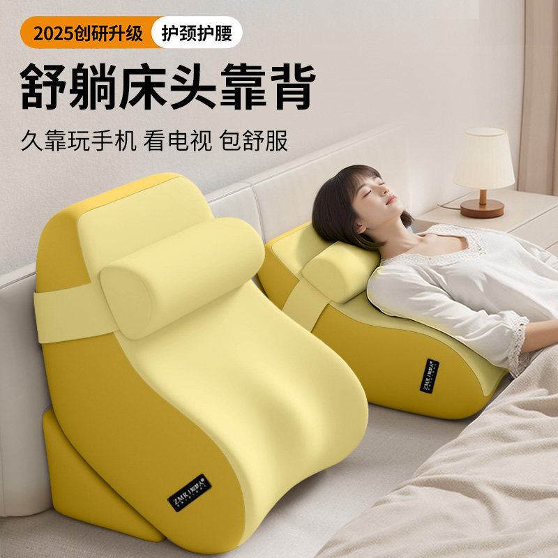知梦人床上靠背靠枕卧室玩手机床头靠垫靠背垫靠枕大靠背护颈护腰,居家布艺,床头靠垫,淘宝优惠券,粉丝福利购,淘宝优惠卷